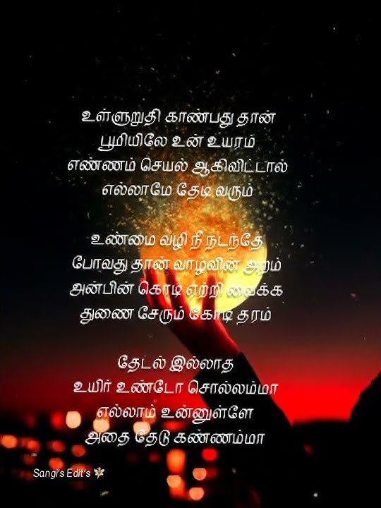 ✒✒Ulluruthi kanbathu than boomiyile un uyaram what's app status|Mannile niram undu|Life status✒✒