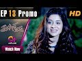 Dukh Kam Na Honge - EP 13 Promo | Saba Faisal, Nadia Afghan, Babar Ali | Aplus | C3K1