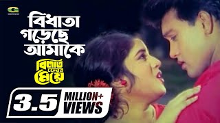 Bidhata Goreche Amake Shakil Khan Billat Pherot Meye G Series Movie Songs