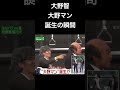 大野マンが誕生した瞬間【ARASHI 、ファンクラブ、嵐】