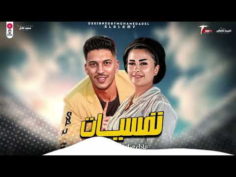 التريند الجديد دول ركبوني الغلط نفسيات النسخة الأصلية حنان أحمد عادل صانوه 2024