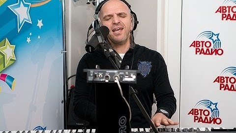 Thumbnail of Непара - Милая (LIVE @ Авторадио)