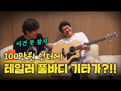 온열질환 특효약(??) 여름 최적화 기타 Taylor 뉴 라인업 14ce 필수 체크!!