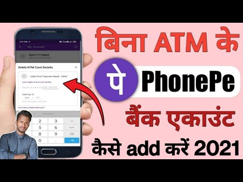 How to add Bank in Phonepe without atm card l Phonepe me Bina ATM Ke Bank Account Add Karen