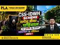 CSS-IDWH Scheme स्लॉथ बीयर घड़ियाल के पुनवासि हेतु योजना l Explained by Pahuja Law Academy