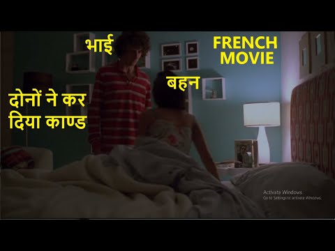 Daniel & Ana (2009) Movie Explained in Hindi | Wow Movies