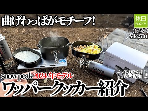 スノーピーク 大鍋 スノーピーク 大鍋 - メルカリ