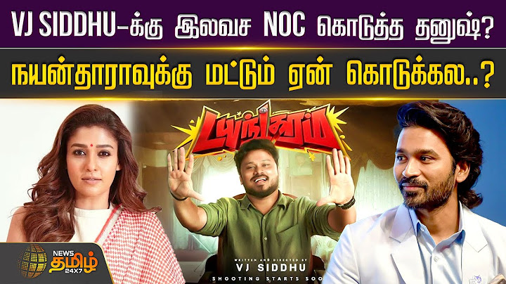 VJ Siddhu-க்கு இலவச NOC கொடுத்த தனுஷ்? நயன்தாராவுக்கு மட்டும் ஏன் கொடுக்கல..? | Copyrights Issue