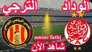 prochain match en direct taraji Tunis vs Wydad match aller demi-finale Super League africaine