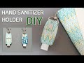 DIY Hand sanitizer holder-Any size/손소독제 케이스만들기/휴대용용기 홀더 원하는크기로 만드는 방법[jsdaily]