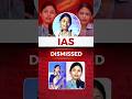Why an IAS Officer Was Dismissed After 17 Years | Rare IAS Dismissal Explained