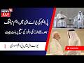 PM Modi Holds Talks with UAE President | پی ایم مودی کی یو اے ای کے صدر سے وفود کی سطح پر بات چیت