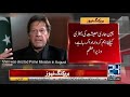 PM Imran Khan Explains Biggest Problem of Pakistan Economy