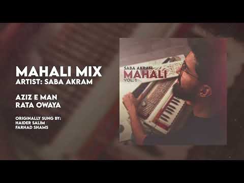 عزیز من دو چشمانت قشنگ است