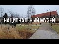 ВЛОГ: Национальный музей Вроцлова/Музеи в Польше/Выходные в Польше