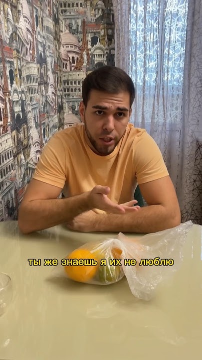 КОГДА ЖЕНА ПРИНЕСЛА МАНДАРИНЫ - YouTube