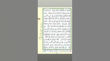 #قرآن_كريم راحة نفسية وشفاء لما في الصدور #سورة التوبة من أية 94 إلي أية 99