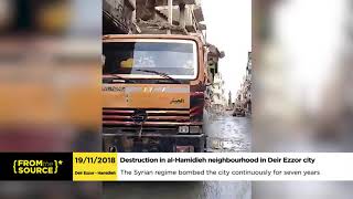 From The Source: Destruction in Hamidieh Neighbourhood in Deir Ezzor