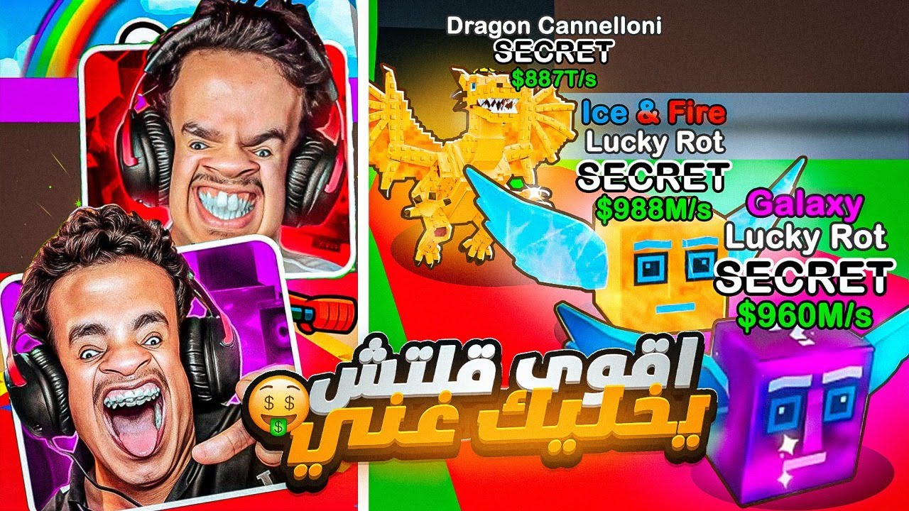 هكرنا فورت نايت بأقوى قلتش في ماب السرقة !!!🔥😱 (  طلع لنا 2 سيكرت ورا بعض 😱🔥! ) 🔥 STEAL THE BRAINROT