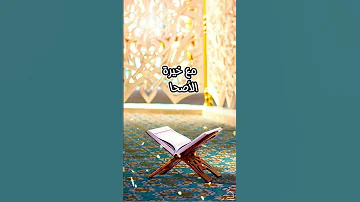 حمدا لمن هدانا وسددن خطانا 