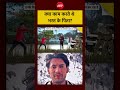 Syed Suhail | Bharat Tiwari Encounter: क्या काम करते थे भरत के पिता? | #shorts #viral #ytshotrts