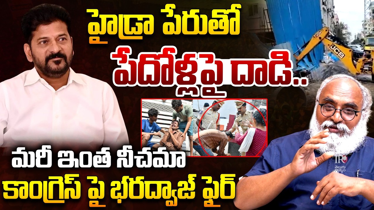 Sr Journalist Bharadwaj Fires On Congress Over Hydra Demolition In Khammam | CM Revanth Reddy | TR