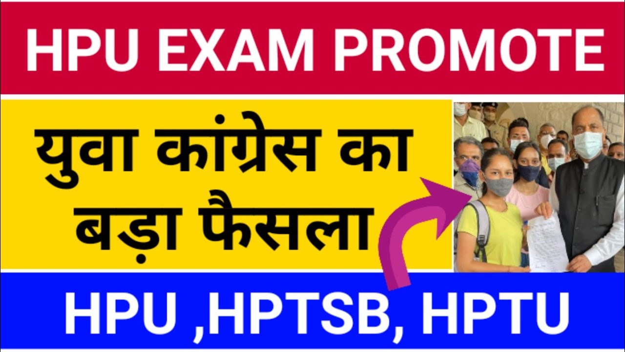 hpu college promotion  july 2021  news hpu ug students promote 