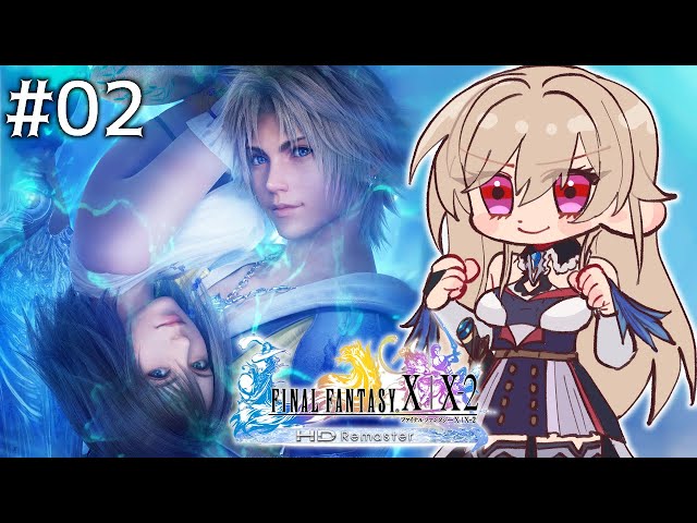 【FINAL FANTASY X】#02 はじめてのファイナルファンタジー【にじさんじ】のサムネイル