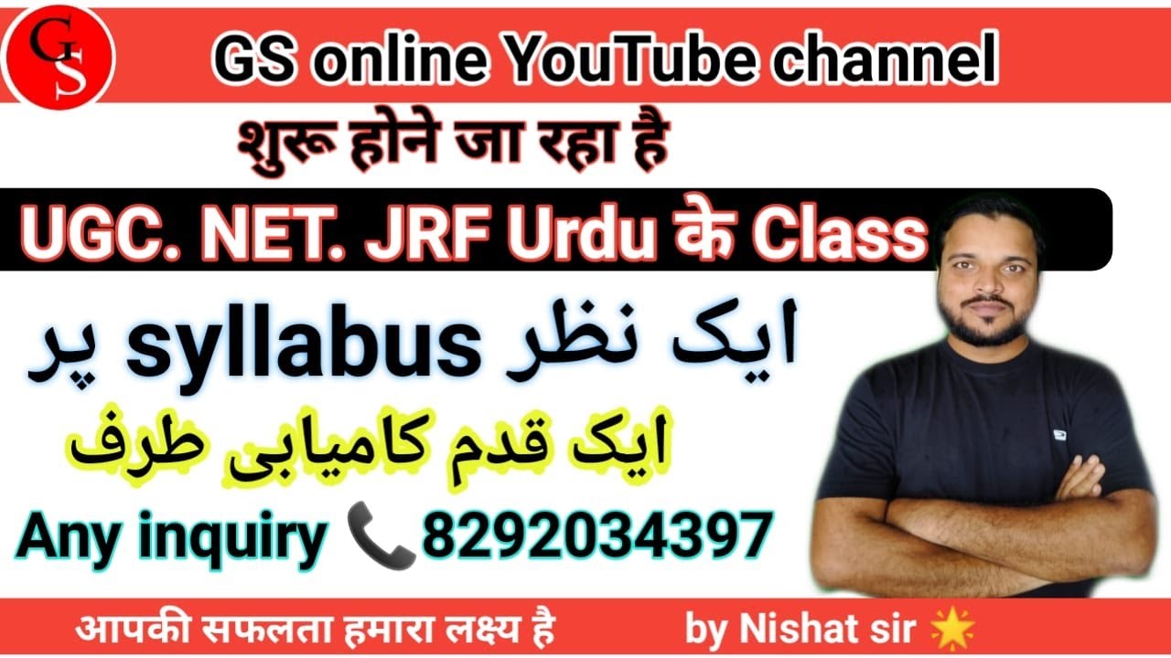UGC NET URDU Syllabus | NTA Uugc Urdu Sullabus | NET urdu Live Class | by: NIshat Sir,Gs Online