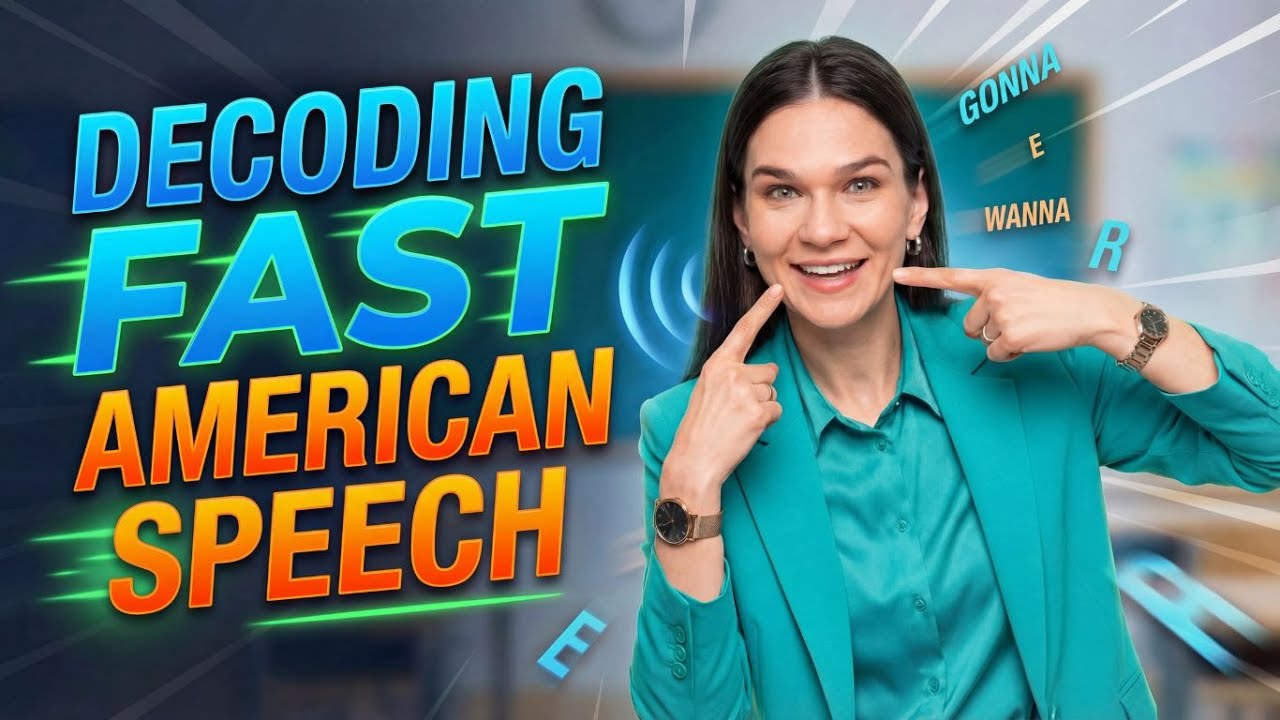Полное руководство по пониманию быстрой американской речи