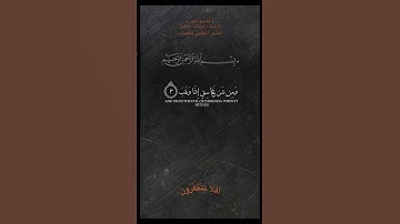 قل اعوذ برب الفلق #تلاوة_خاشعة #quran #قرآن #اكسبلور #holyquran #لايك #islamictext