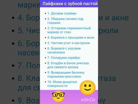 Необычные лайфхаки . #советы#лайфхаки#полезныесоветы#мудрость#уход