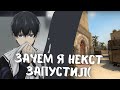 SKYWHYWALKER СЛОМАЛ МЫШКУ и ЗАПУСТИЛ НЕКСТ КАТКУ В ПОЛНОМ ТИЛЬТЕ