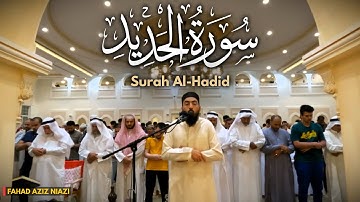 Surah Al-Hadid | Taraweeh 2023 -1444 Fahad Aziz Niazi سورةالحديد | صلاة التراويح  - فهد عزيز نيازي