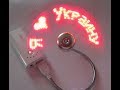 USB Вентилятор | USB FAN LED Надпись [ Я Люблю Украину ]