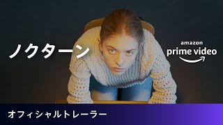 Amazon Original 『ノクターン』配信中！ screenshot 3