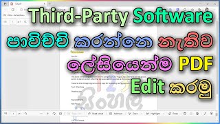 Let's use Microsoft Edge as a PDF Reader & Editor | Editing PDF with Microsoft Edge | Sinhala screenshot 3
