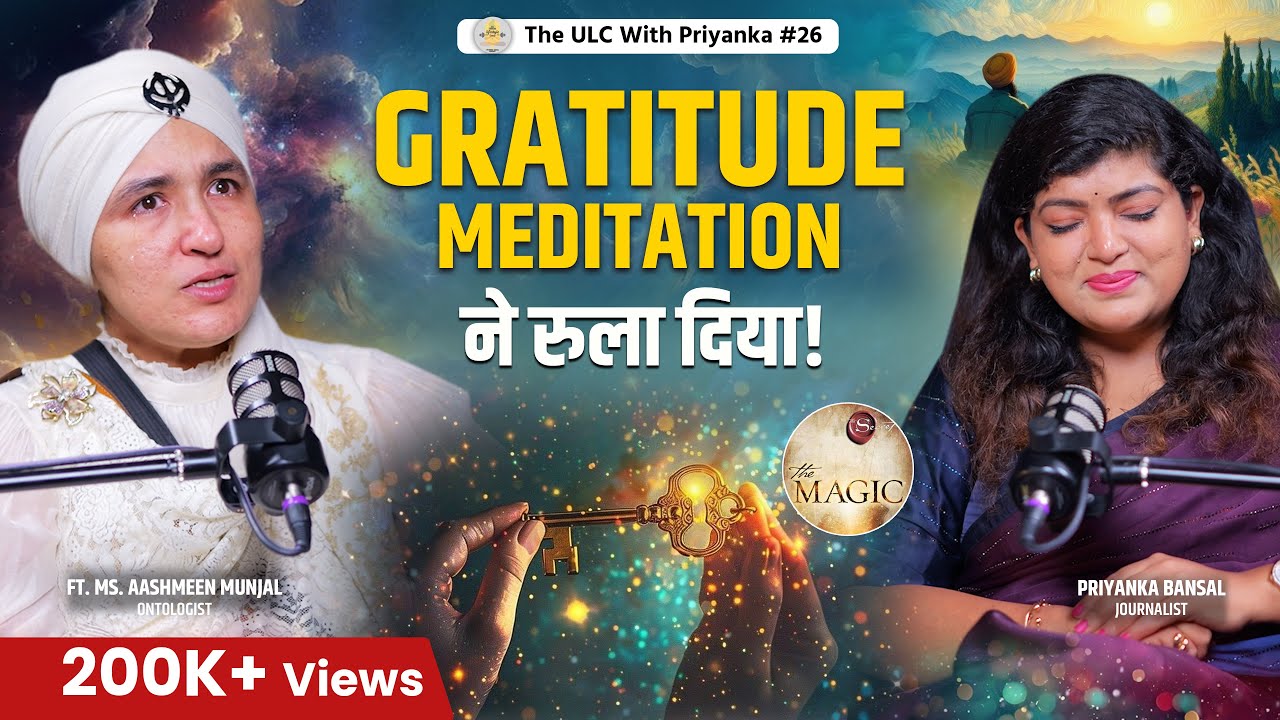 The Untold Power of Gratitude | Magically Shift Your Energy ✨ —Must Try. ft.@shukranagratitude
