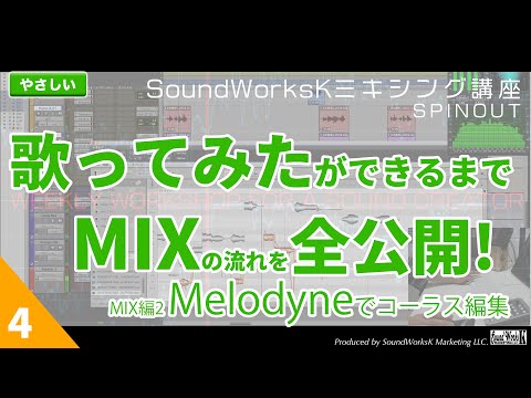 『編曲』Jimmy Joyce のボーカルアレンジ技法 編曲』Jimmy Joyce のボーカルアレンジ技法