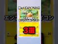 ポケポケ入手困難エンブレム&アイコン3選#ポケポケ