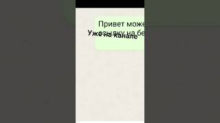 уже на канале #видео #чат #переписки