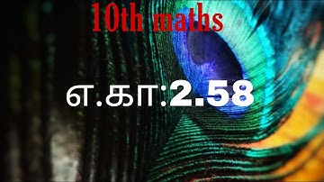 10th Maths Example 2.58 Tamil medium