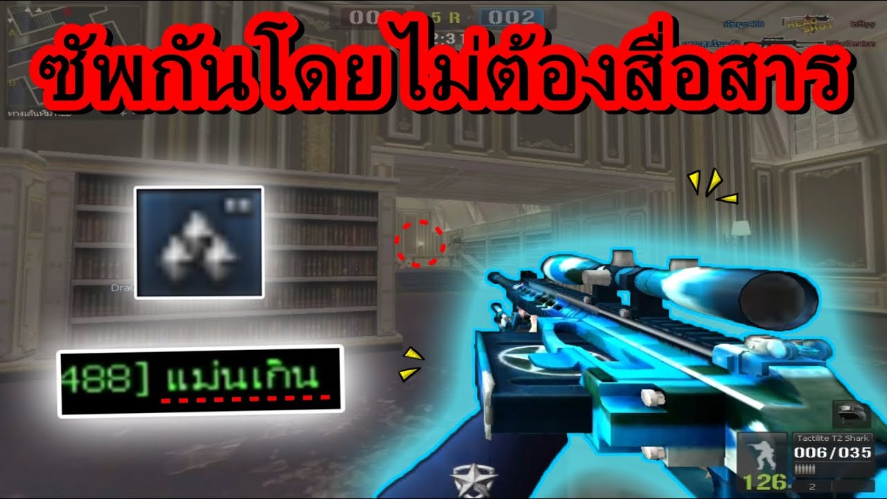 PB ยศเพชรสายซัพพอร์ตวอแคลน !!