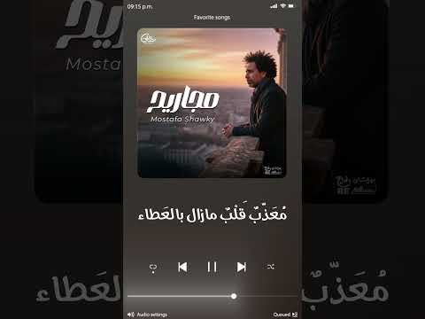 م غ ي ب م ن ظ ن يوما ح ب الذ ات ي ب قي ح بيب