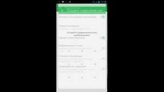 App Lock обзор программы. screenshot 3