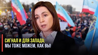 Сигнал для Запада: Россия пришла в Молдавию!