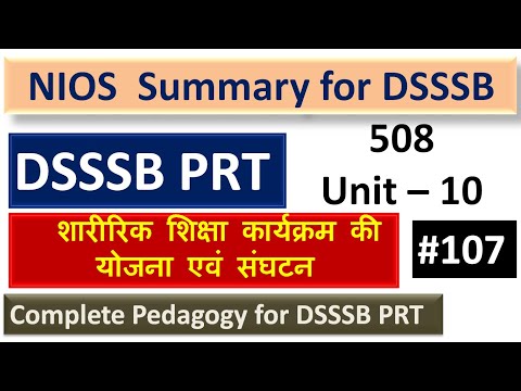 NIOS Summary for DSSSB || CDP for DSSSB || NIOS Notes for DSSSB || Pedagogy for DSSSB || NIOS 508