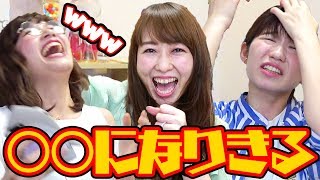 【対決】女子が本気の告白！？全力なりきり選手権やってみた！【あいり × ボンボンTV】