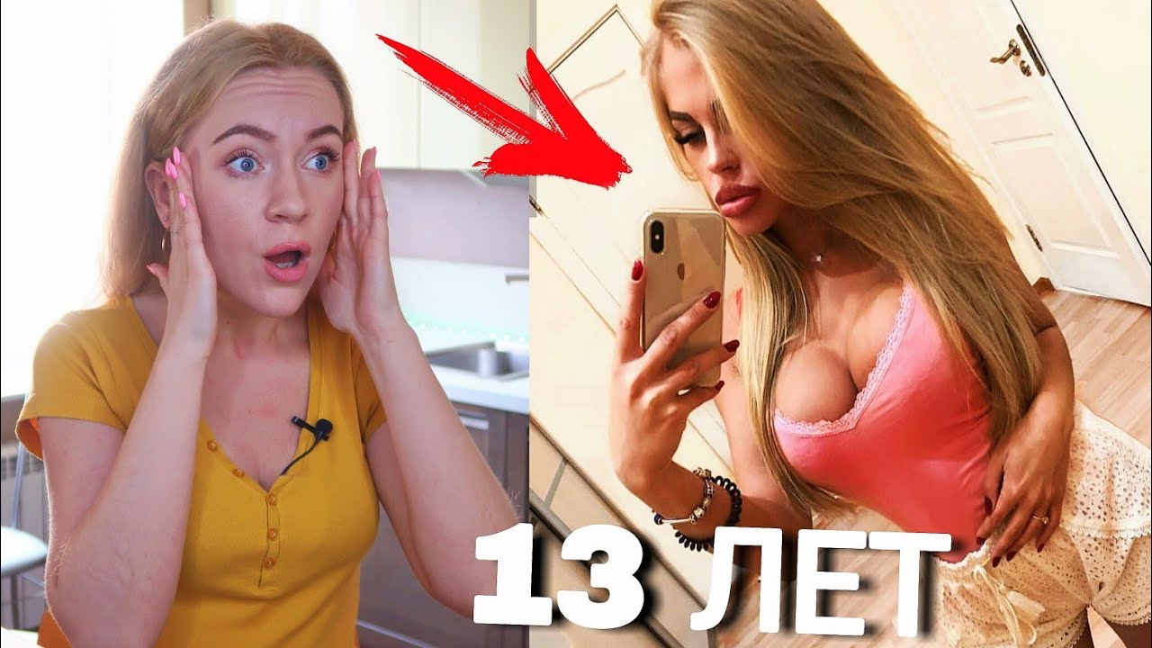 УГАДАЙ ЕЕ ВОЗРАСТ ЧЕЛЛЕНДЖ ( 95% ПРОИГРАЛИ ) ШОК! ДЕТЯМ НЕ СМОТРЕТЬ ? ЕЙ 13 ЛЕТ САМЫЙ СЛОЖНЫЙ ТЕСТ