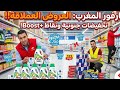 سارع قبل نفاد المخزون هميزات كارفور ماركت الي مكيتفلتوش